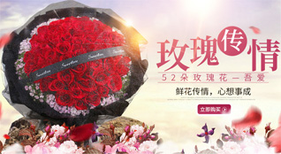 广东汕尾市城区遮浪街道鲜花速递